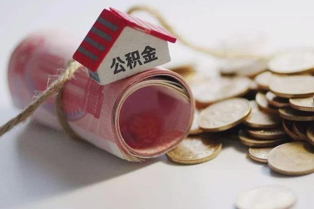 当阳公积金如何被盗取出来（住房公积金被盗）